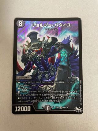 ジョルジュ・バタイユ