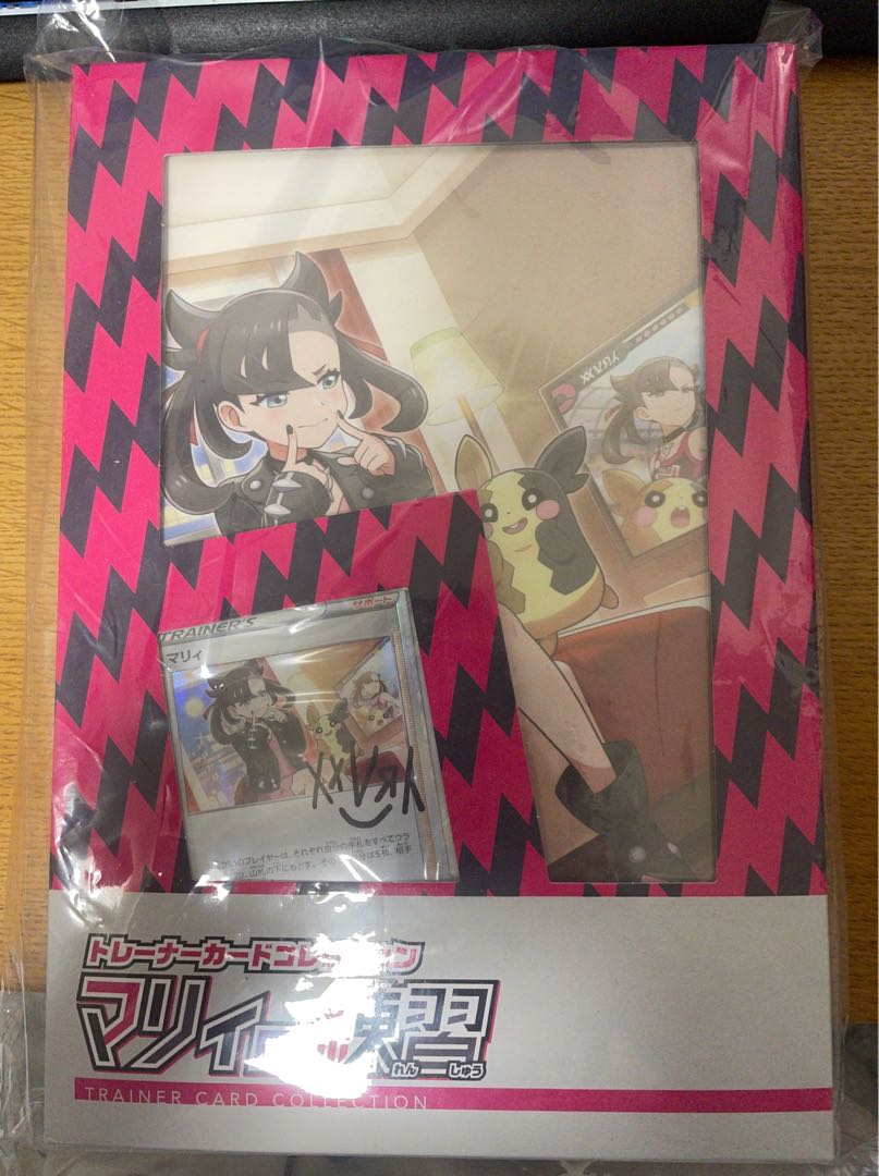 マリィの練習 新品未開封