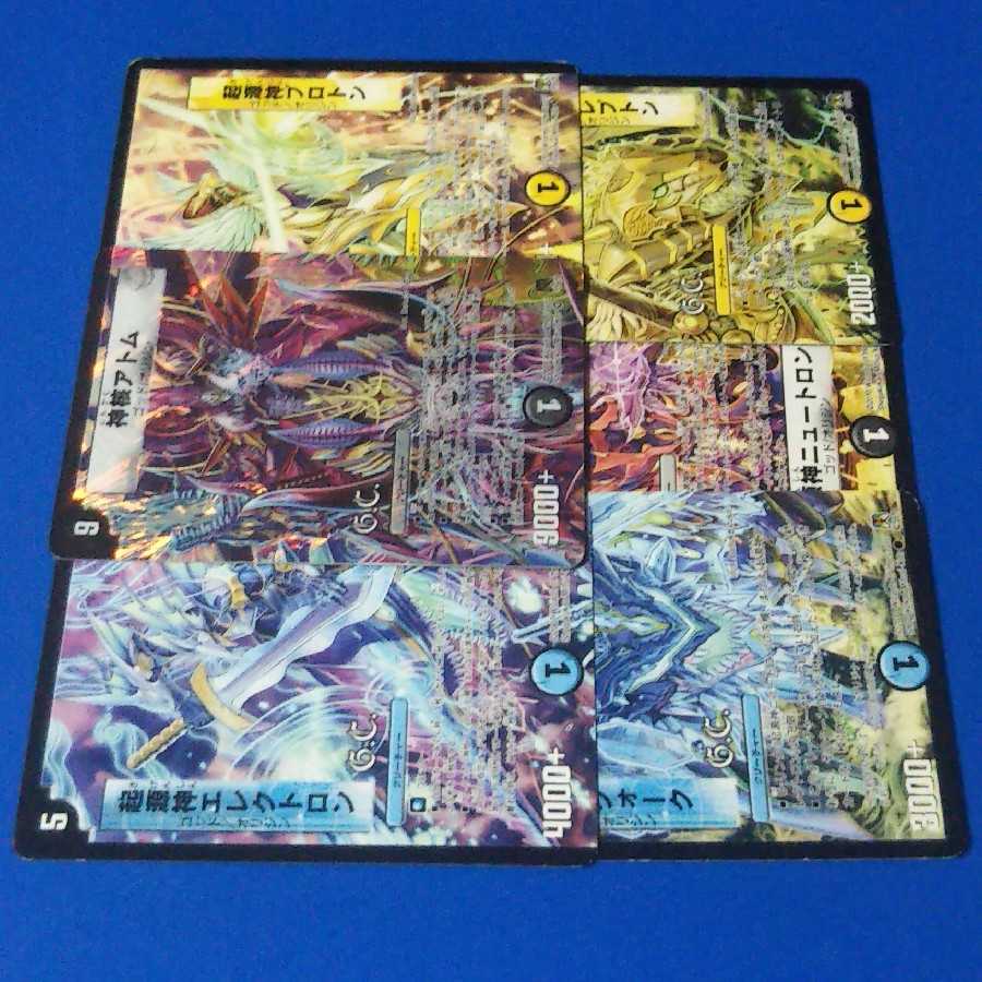 起源神セット【管理記号1101】