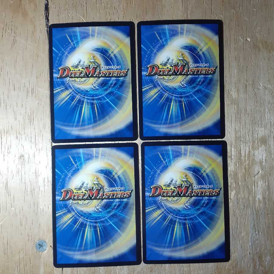 “罰星怒”ブランド 4枚セット