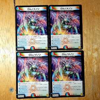 Disノメノン 4枚セット