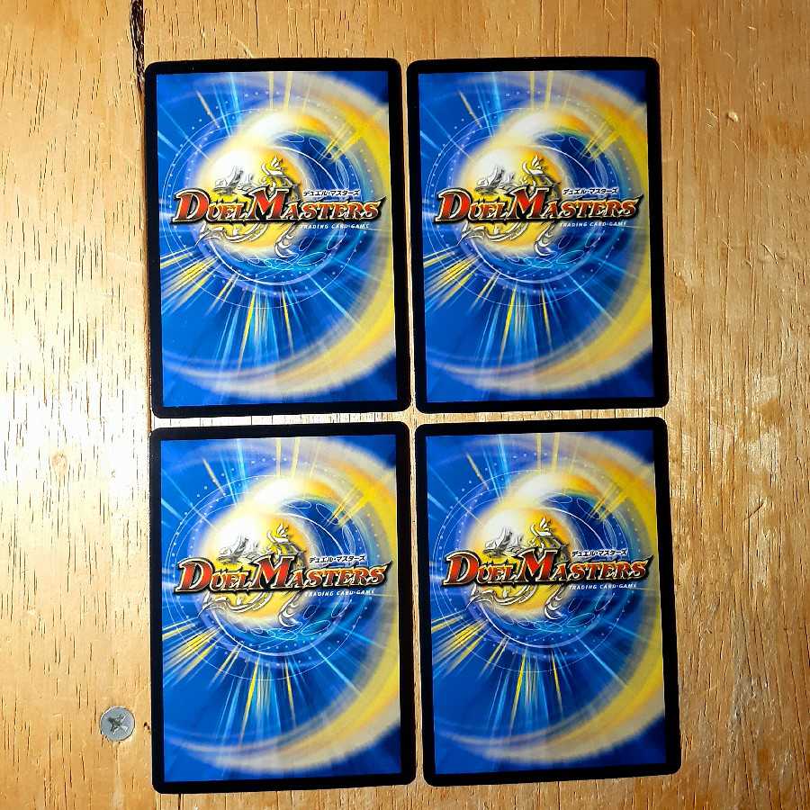 電融秘伝グリードソレノイド 4枚セット