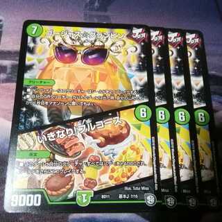 Gorgeous Grumpin 4 sheets Suddenly Full Course