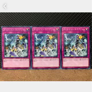 Popotan] Yu-Gi-Oh! 1030 Dinomist Eruption 3 cards, normal