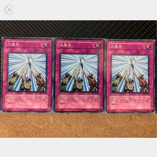 Popotan] Yu-Gi-Oh! 1044 Huge Revolution 3 normal