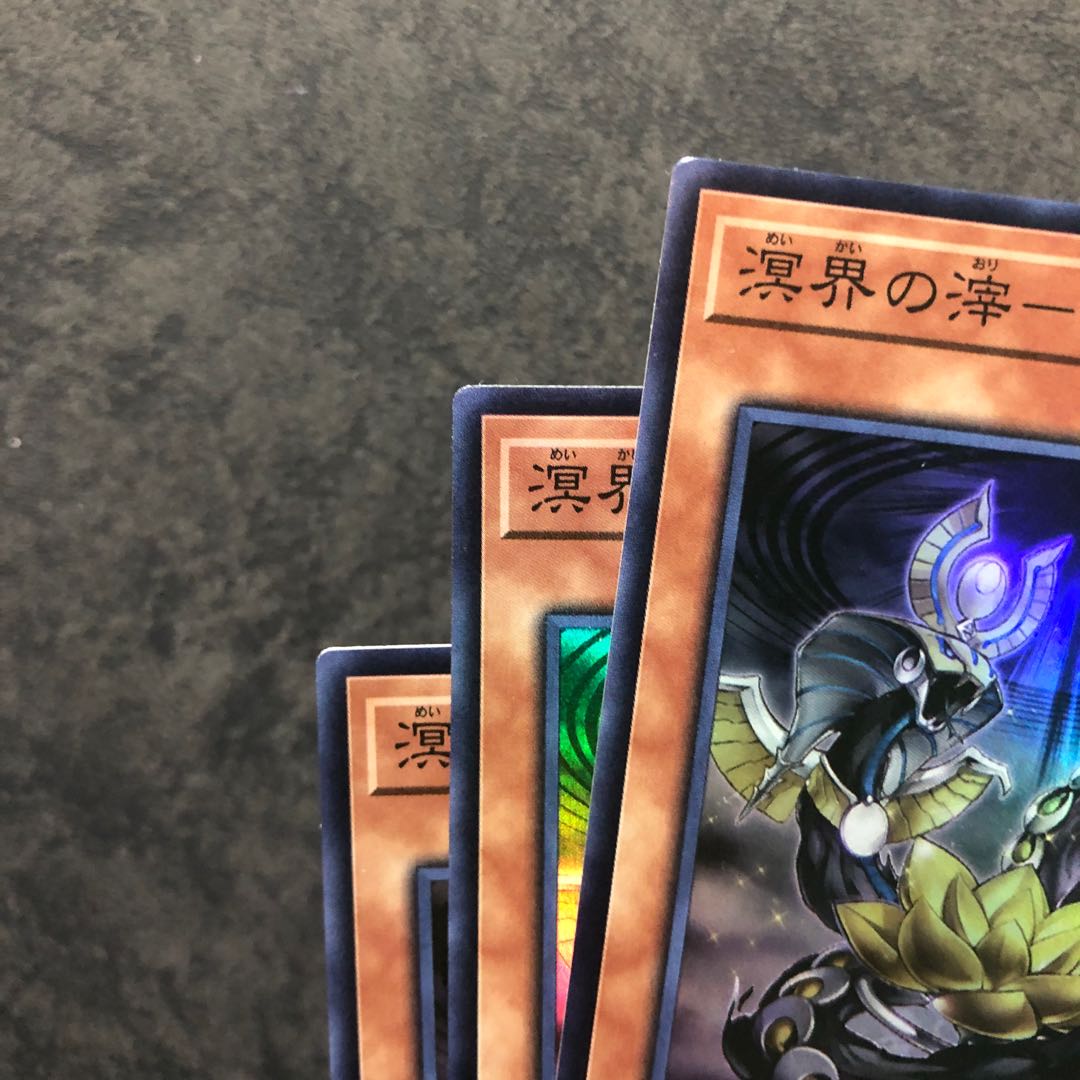 遊戯王　アジア版　溟界の滓ーナイア　スーパー3枚
