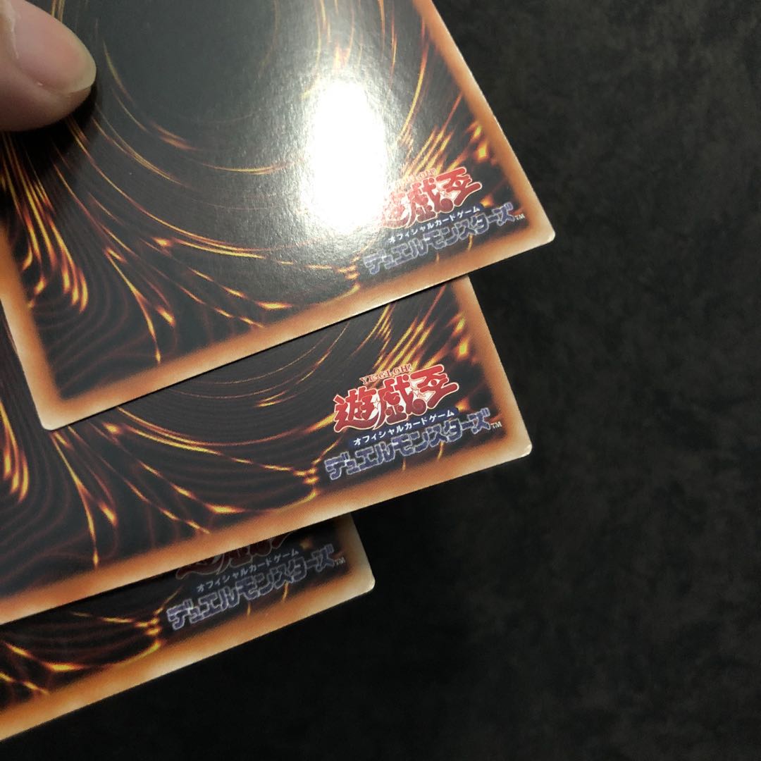 遊戯王　アジア版　溟界の滓ーナイア　スーパー3枚