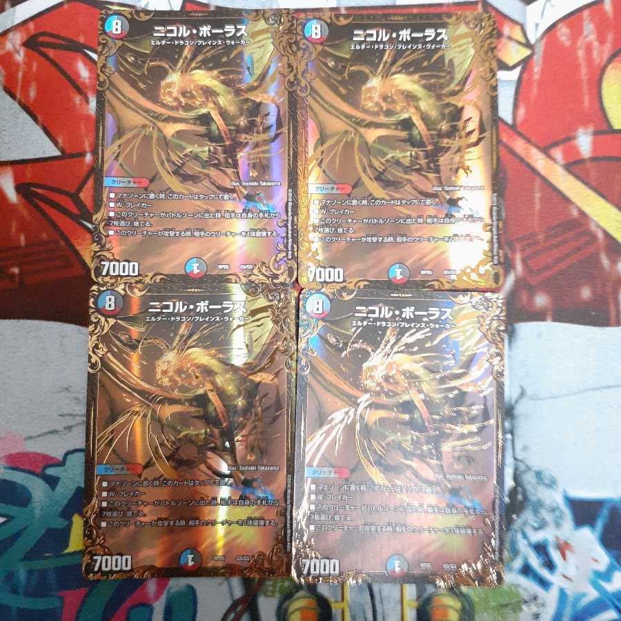 ニコル・ボーラス(ウルトラゴールデンカード仕様)　4枚