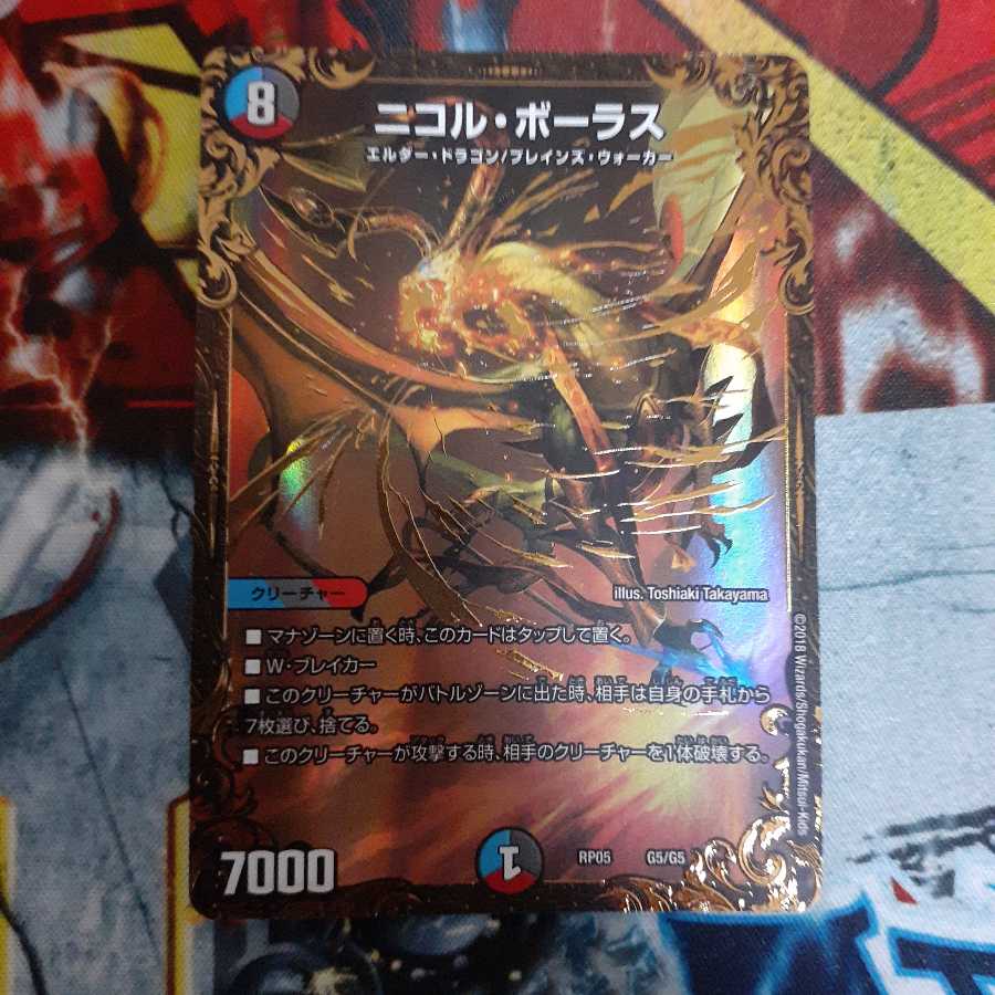ニコル・ボーラス(ウルトラゴールデンカード仕様)　4枚