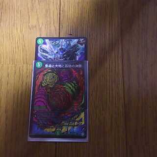 生命と大地と轟破の決断シク＆バングリッドクロスセブン