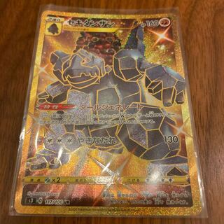 セキタンザン UR