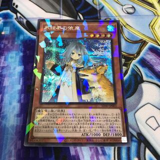 氷結界の依巫 パラレル シークレットレア　Hulu 311