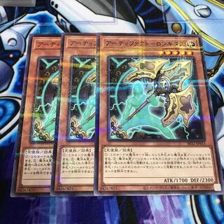 アーティファクト-ロンギヌス　Hulu 317