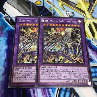 Armored Imperial Dragon - Cyber Dark End Dragon Secret Rare Hulu 319