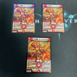 大爆龍 ダイナボルト