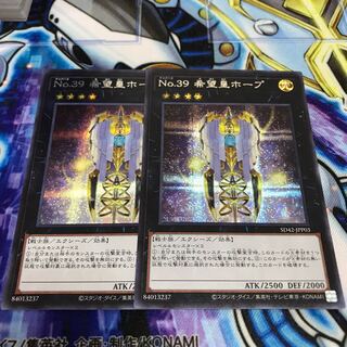 Number 39: Utopia (different illustration) Secret Rare Hulu 320