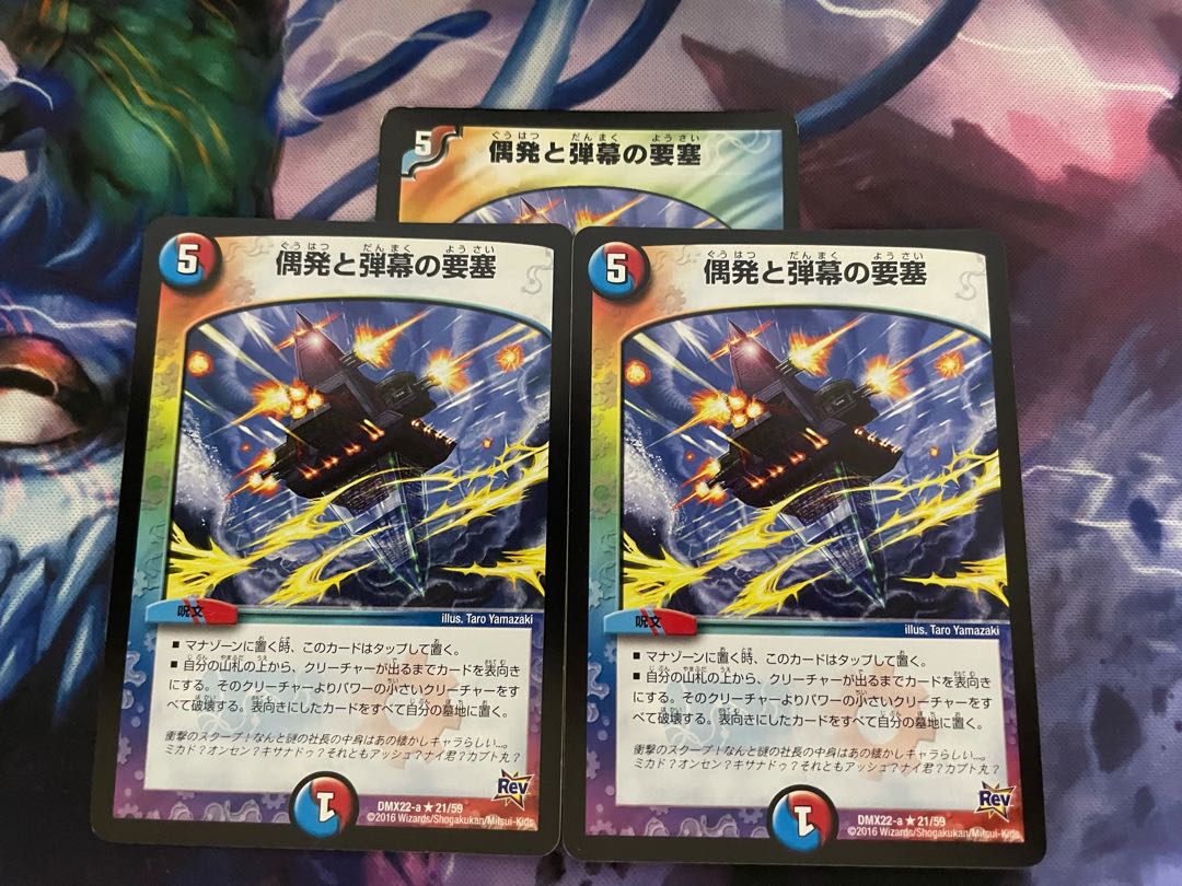 偶発と弾幕の要塞