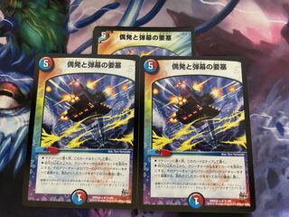 偶発と弾幕の要塞