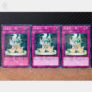 Popotan] Yu-Gi-Oh! 1165 Fu-Rei Jutsu - "Miyabi" 3 Normal