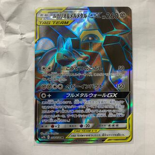 ルカリオ＆メルメタルGX SR