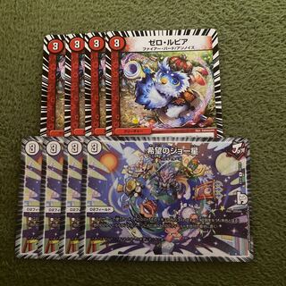 ジョー星ゼロルピアセット