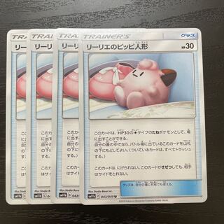 リーリエのピッピ人形 U 4枚