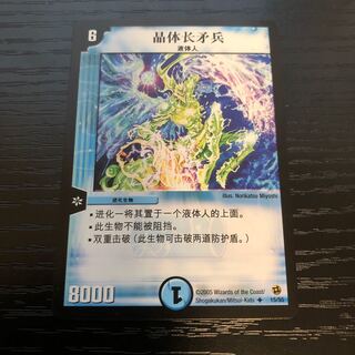 デュエルマスターズ　クリスタル・ランサー　プロモ　psa10 クラシック デュエルマスターズ クリスタル・ランサー プロモ psa10