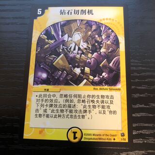 ダイヤモンドカッター　中国語