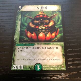 念仏エルフィン　中国語