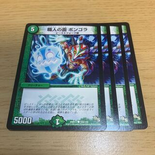 Craftsman's face bongola C