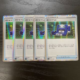ポケギア3.0 5枚
