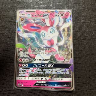 しょーま様専用　ニンフィア GX 1枚