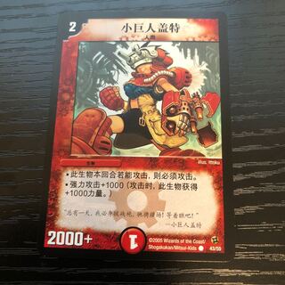 小さな勇者ゲット　中国語