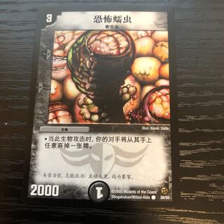 卵胞虫ゼリー・ワーム　中国語