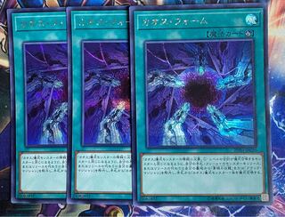 遊戯王　カオスフォーム　シク　3枚 セット
