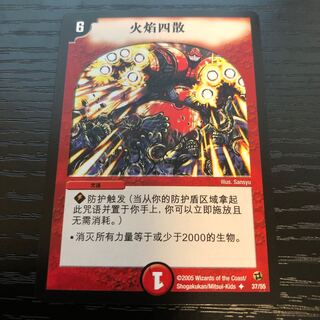 バースト・ショット　中国語