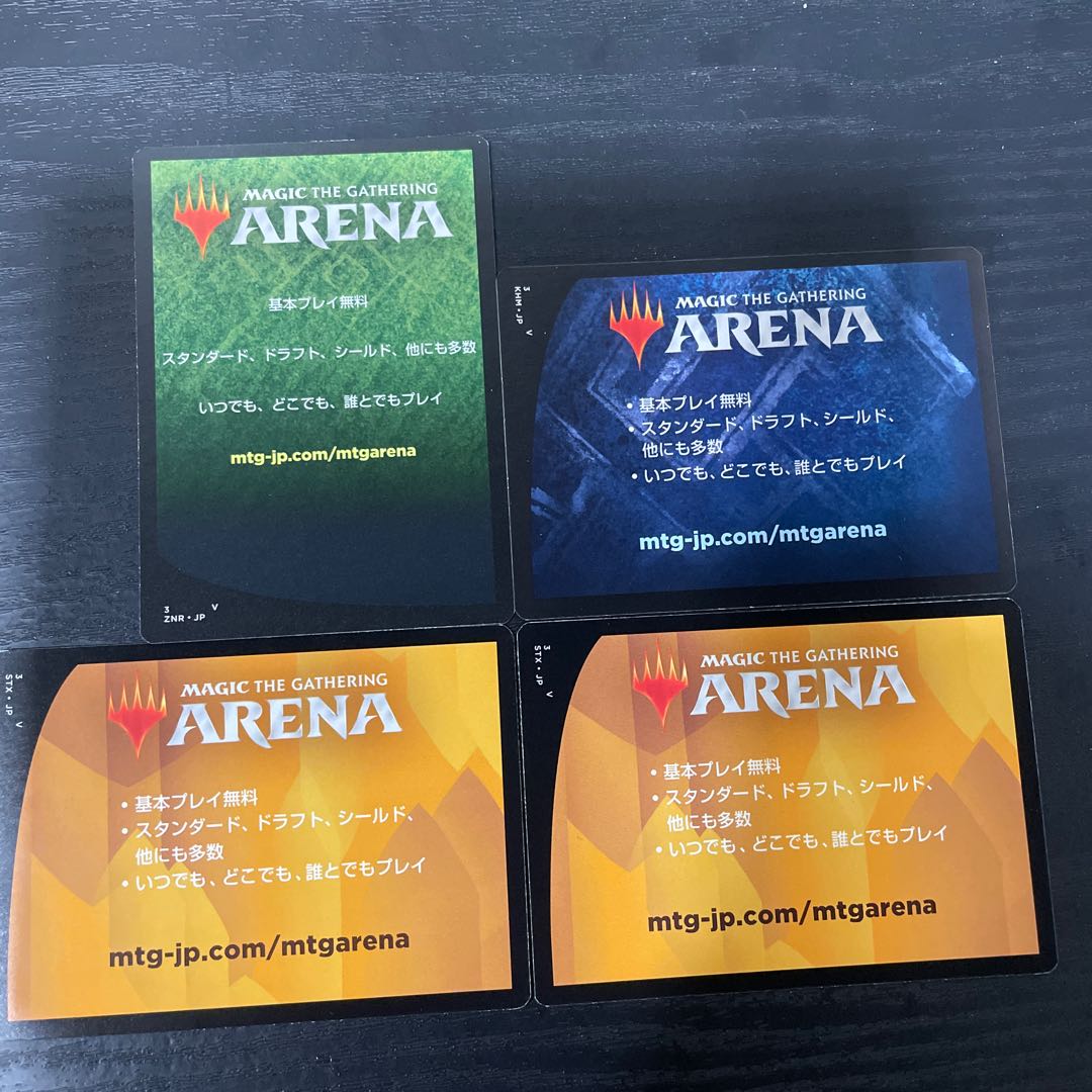 MtGアリーナ パックコード×4