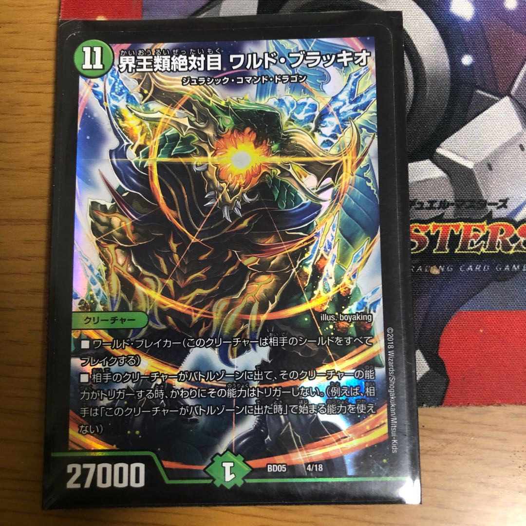 ワルド・ブラッキオ