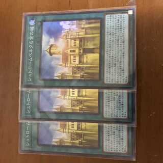 シュトロームベルクの金の城 スーパーレア