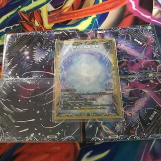 滅亡の起源 零無/零龍