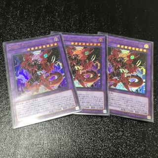 D-HERO デストロイフェニックスガイ ウルトラレア　3枚セット