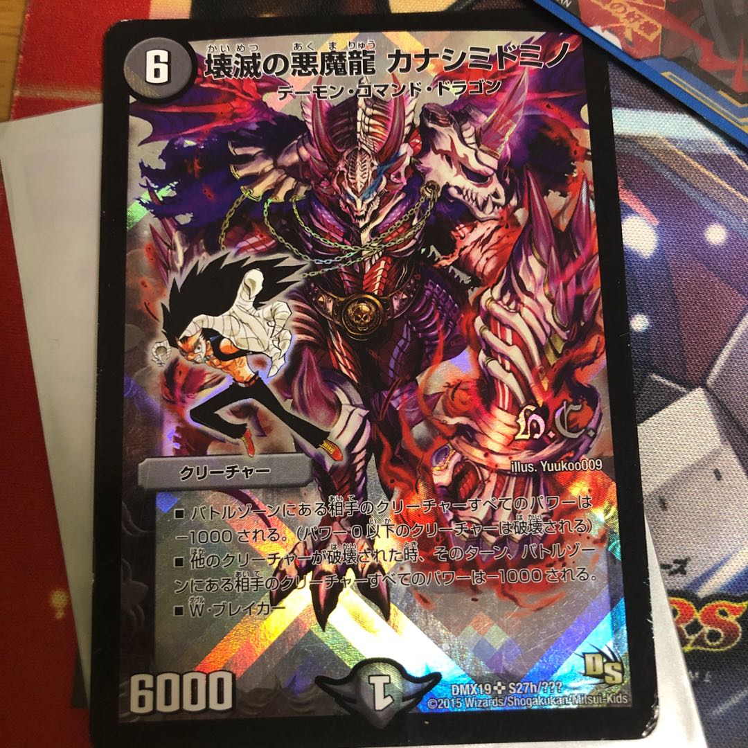 カナシミドミノ