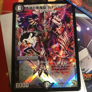 カナシミドミノ