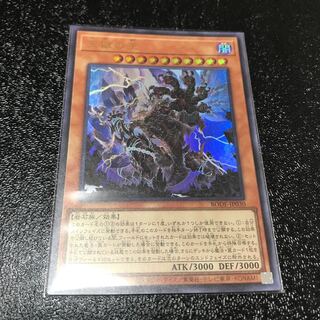 天獄の王 ウルトラレア