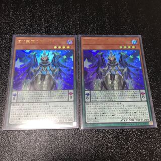 EM天空の魔術師 ウルトラレア　2枚セット