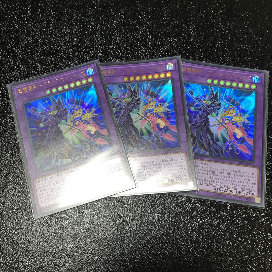 超魔導師-ブラック・マジシャンズ ウルトラレア　3枚セット