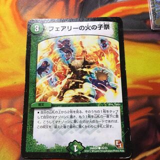 フェアリーの火の子祭