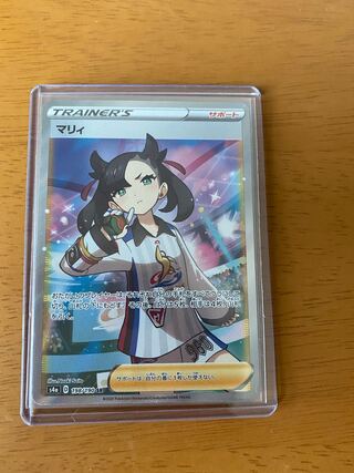 【大特価】ポケモンカード マリィ SR