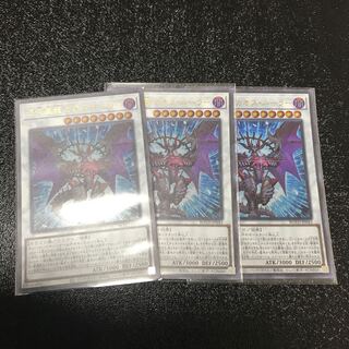 混沌魔龍 カオス・ルーラー ウルトラレア　3枚セット