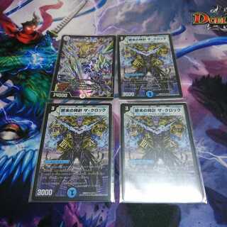 修羅の頂VANベートーベン クロック3枚